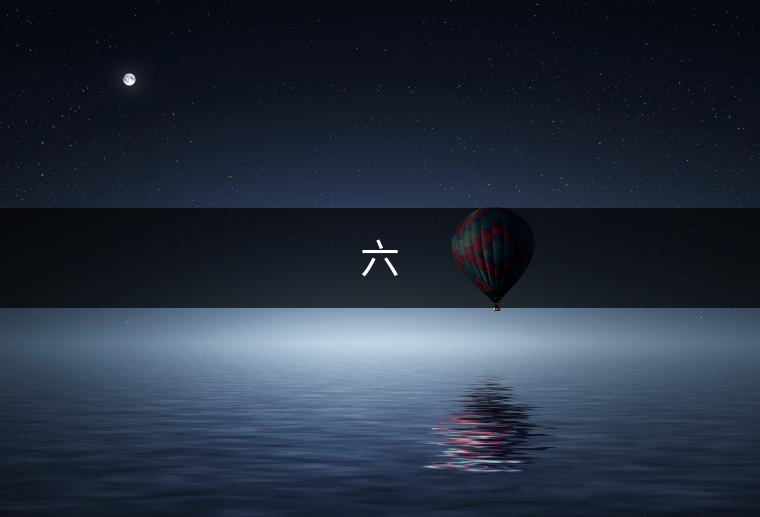 六