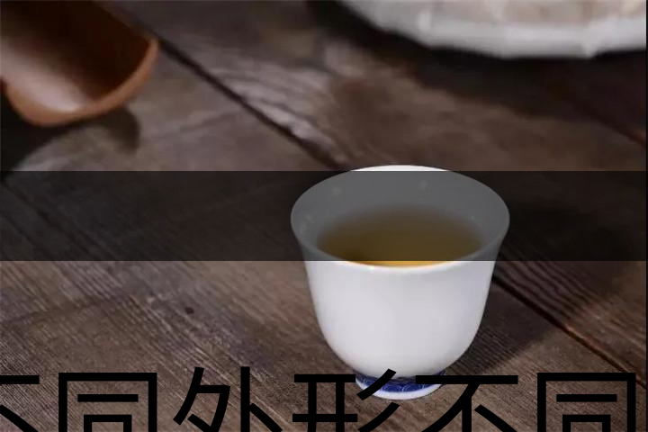 不同外形不同口味的，到底哪些茶算是好茶？-1
