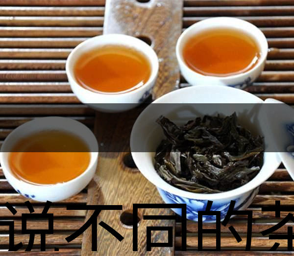 據(jù)說(shuō)不同的茶有不同的性格？-1
