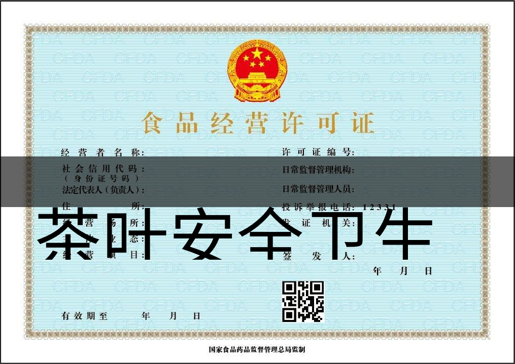茶葉安全衛(wèi)生與我國(guó)相關(guān)法規(guī)管理體系簡(jiǎn)述(貳)-1 茶葉安全衛(wèi)生與我國(guó)相關(guān)法規(guī)管理體系簡(jiǎn)述(貳)-1