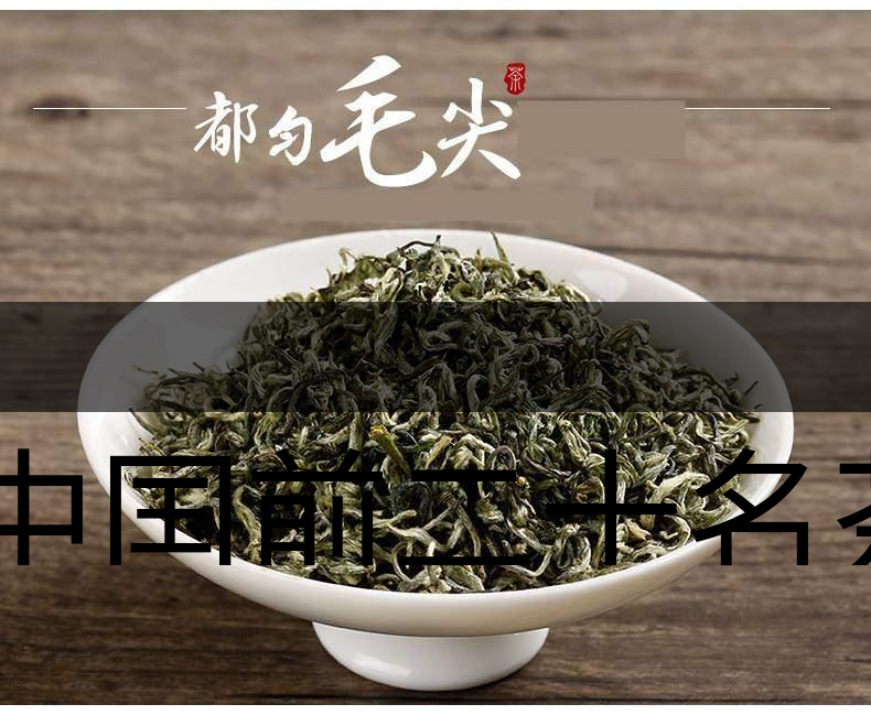 中國前二十名茶，你又知道幾種-16-1