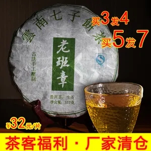 淘寶普洱茶怎么那么便宜？值不值得買？