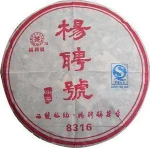 楊聘號普洱茶怎么樣？