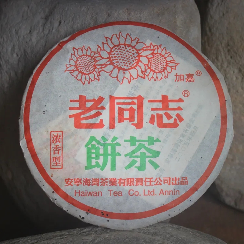 老同志普洱茶怎么樣？